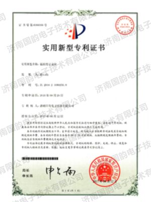 實用新型專利證書