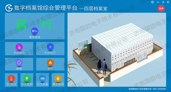 5空氣優化系統軟件.jpg