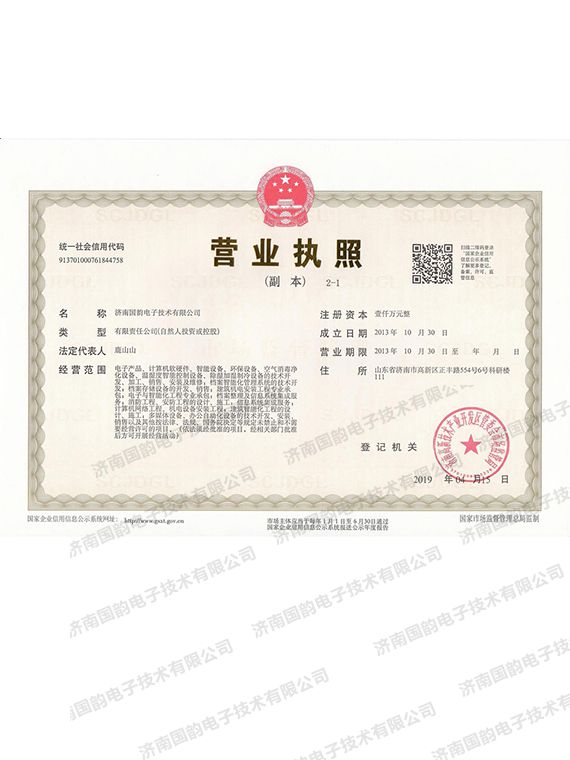 營業執照